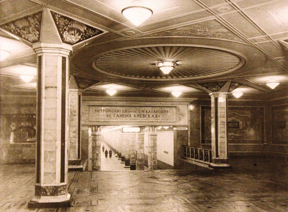 Первые станции метро