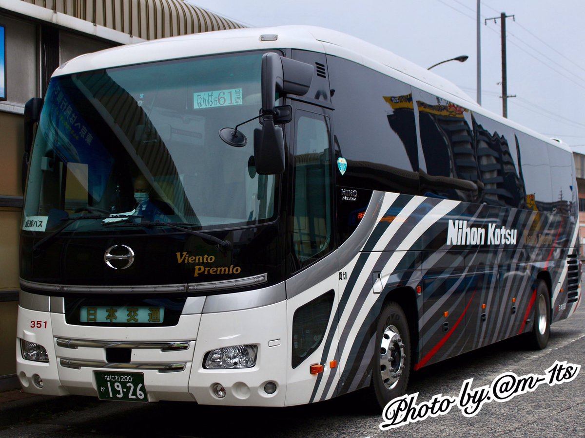 みぃにゃ Twitter ನಲ ಲ 日時 17年3月日 会社 日本交通高速バス 便番号 39便 臨増61号車 乗車車両番号 なにわ0 か19 26 バス名称 Vientopremio 行き先 大阪なんばocat 乗車区間 鳥取 始発 難波 終着 備考 最高 大阪まで宜しく みぃ