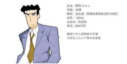ワンスク Takuya Auf Twitter 鼻水もなくなり花粉症ではなかったみたいです O 軽い風邪だったんだと思います W しんちゃんが産まれた時のこの話好きだー野原ひろしを尊敬してます クレヨンしんちゃん 野原ひろし