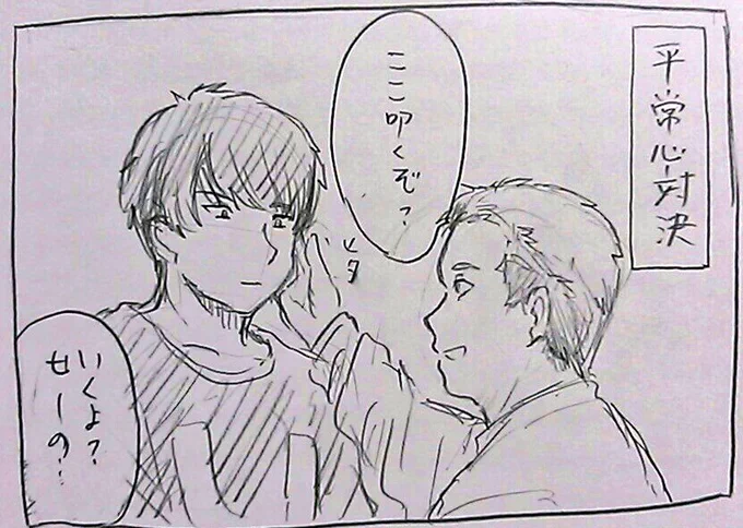 最俺リーダー決定戦 