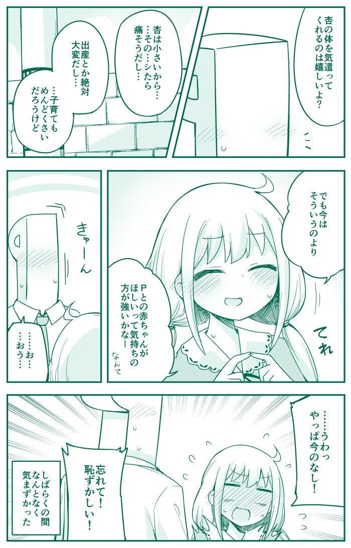 @GAGAGA841 打ち明ける杏 