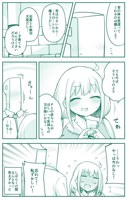 @GAGAGA841 打ち明ける杏 