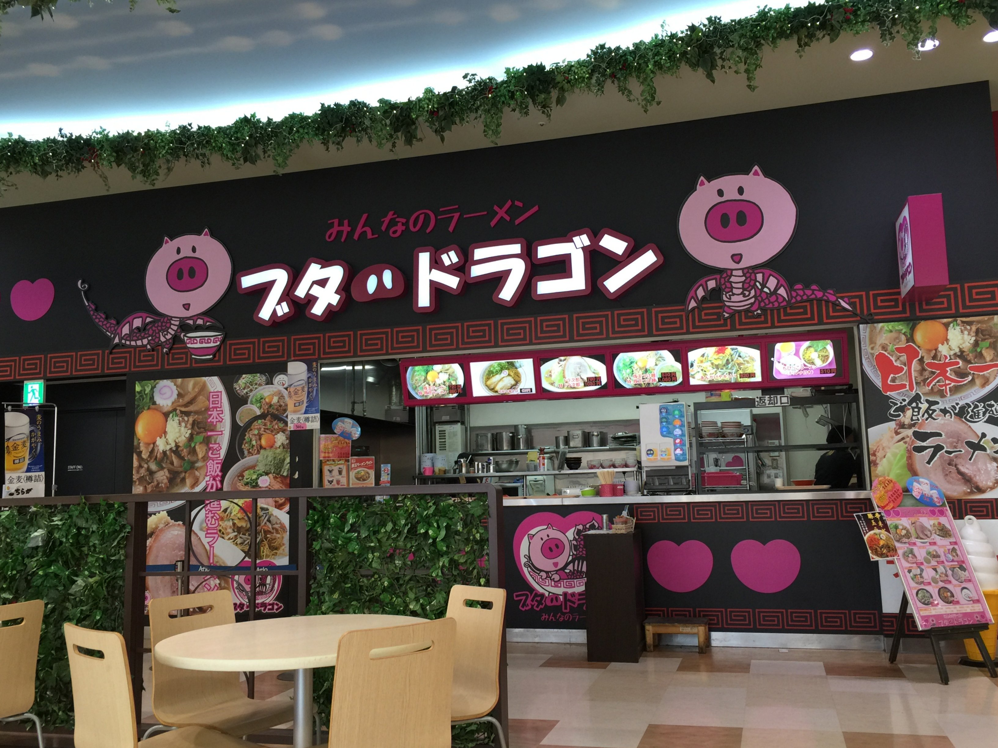 まちゃ 閉店情報 上田市のショッピングモール アリオ上田 のフードコート内のラーメン店 みんなのラーメン ブタドラゴン ですが 残念ながら4月2日 日曜日 をもって 閉店になります T Co Qvx6xq24bh T Co Tci7u8oxga Twitter