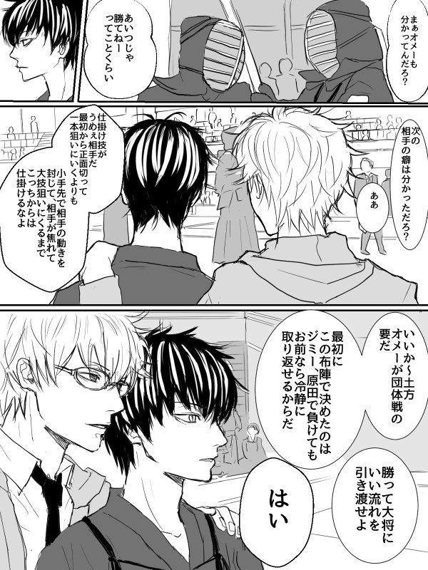 ぱっつち漫画1
見た目銀→←←←土方君な感じだけど実は銀八先生も同じくらい好き
付き合ってはいる?けどチューもまだな健全なお付き合い
という前提でお願いします
2枚目が描きたくて描いたといってもいい