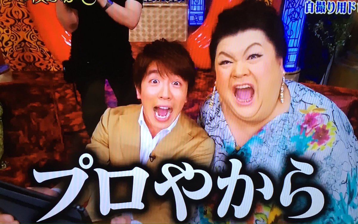 Su 月曜から夜ふかしスペシャル 楽しみすぎる人rt 月曜から夜ふかし 村上信五 Su 月曜から夜ふかしスペシャル 楽しみすぎる人rt 月曜から夜ふかし 村上信五