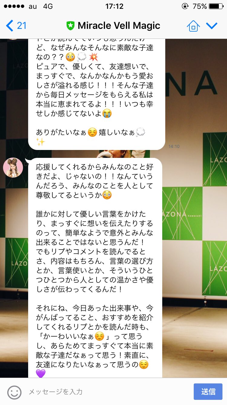 まおラテ Velltube 部活終わったよーう 終わってからライン開いたら素敵なメッセージきてて泣いちゃった でもね Vellの言葉とか応援が本当に自分の心に響くの いつも元気づけられる ベルのも頑張ってるからまおも頑張ろうってね ほんとに