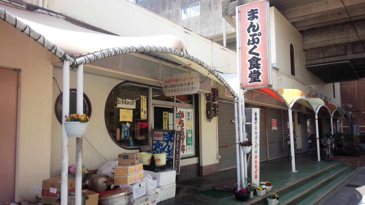 Kk 半分の月がのぼる空聖地巡礼in伊勢 砲台山 虎尾山 の上に巡礼ノートとかグッズとかたくさんあって愛を感じた まんぷく食堂のから揚げ丼も胡椒きいててうまかった 半分の月がのぼる空