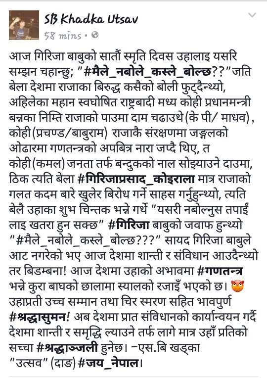 UtsavSbk's tweet photo. #गिरिजाबाबुलाई सम्झदा! #स्मृतीदिवस #जयनेपाल। https://t.co/qf51baYYlY