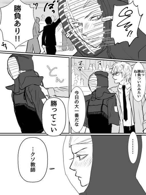 ぱっつち漫画2
続き

2人がチューするまで続ける所存 