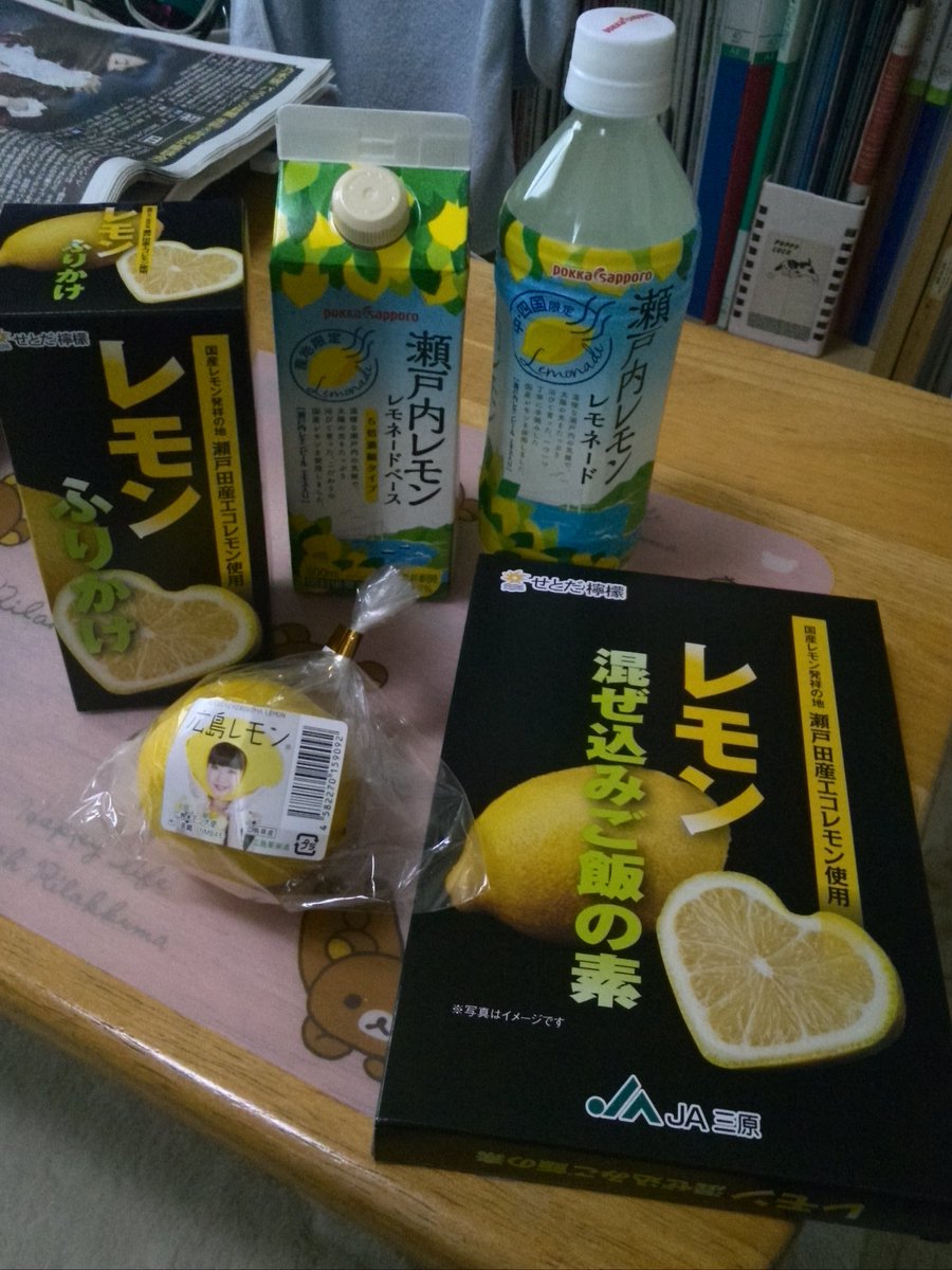 まるみ En Twitter Tauイベント 戴いた お土産 みおりんオススメのレモンふりかけも みおりんシールの付いた広島レモン も欲しかったから嬉しい 名刺に付いてきたのは 恋するレモンキャンディー どっかで聞いたようなww お土産とは別に 気になってたレモスコと