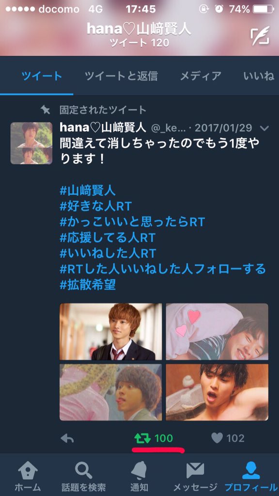 _kento__love__'s tweet photo. 固定ツイ���ト
100RTありがとうございます！🙏✨💕

これからもよろしくお願いします🙇🙇 https://t.co/ekuj876ycH