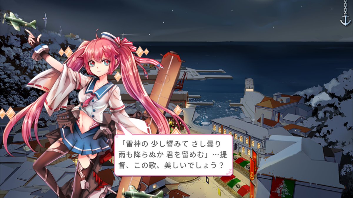 戦艦少女ｒ誓約専用台詞 夜