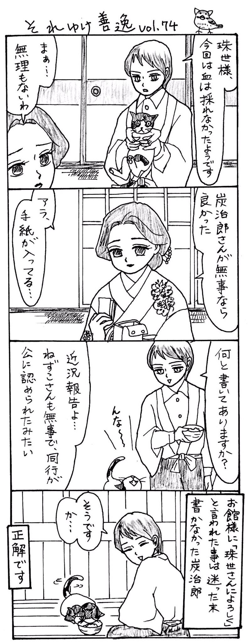 تويتر みみきゅうり على تويتر Aigami626 ずっとあのテンションで珠世様を慕う愈史郎 スゴイですよね