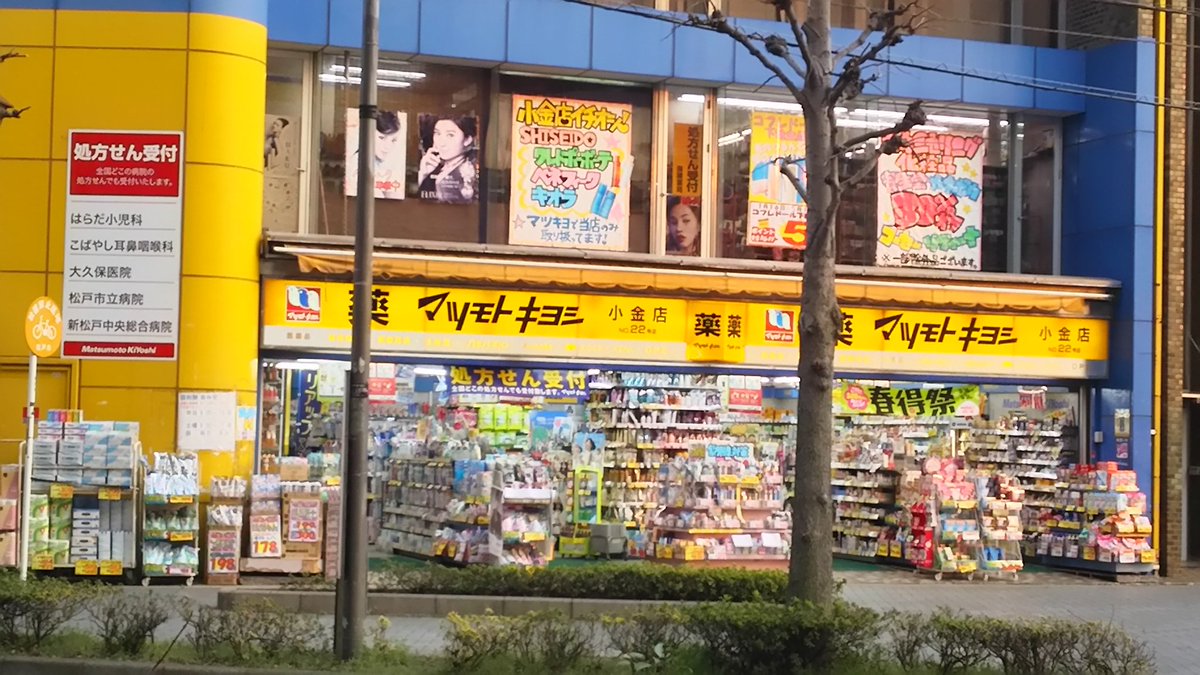 北小金シティfrom Matsudo 421 Ajdpj Twitter