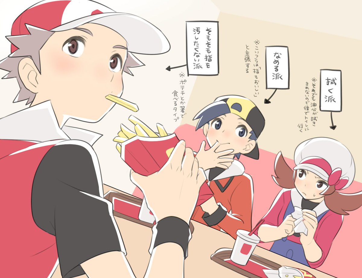 マックの芋食いたい 