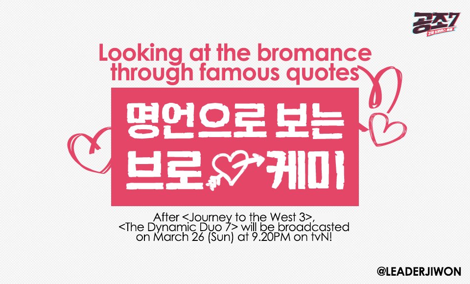 Sarah On Twitter Trans 170320 Thedynamicduo7 Fb Update