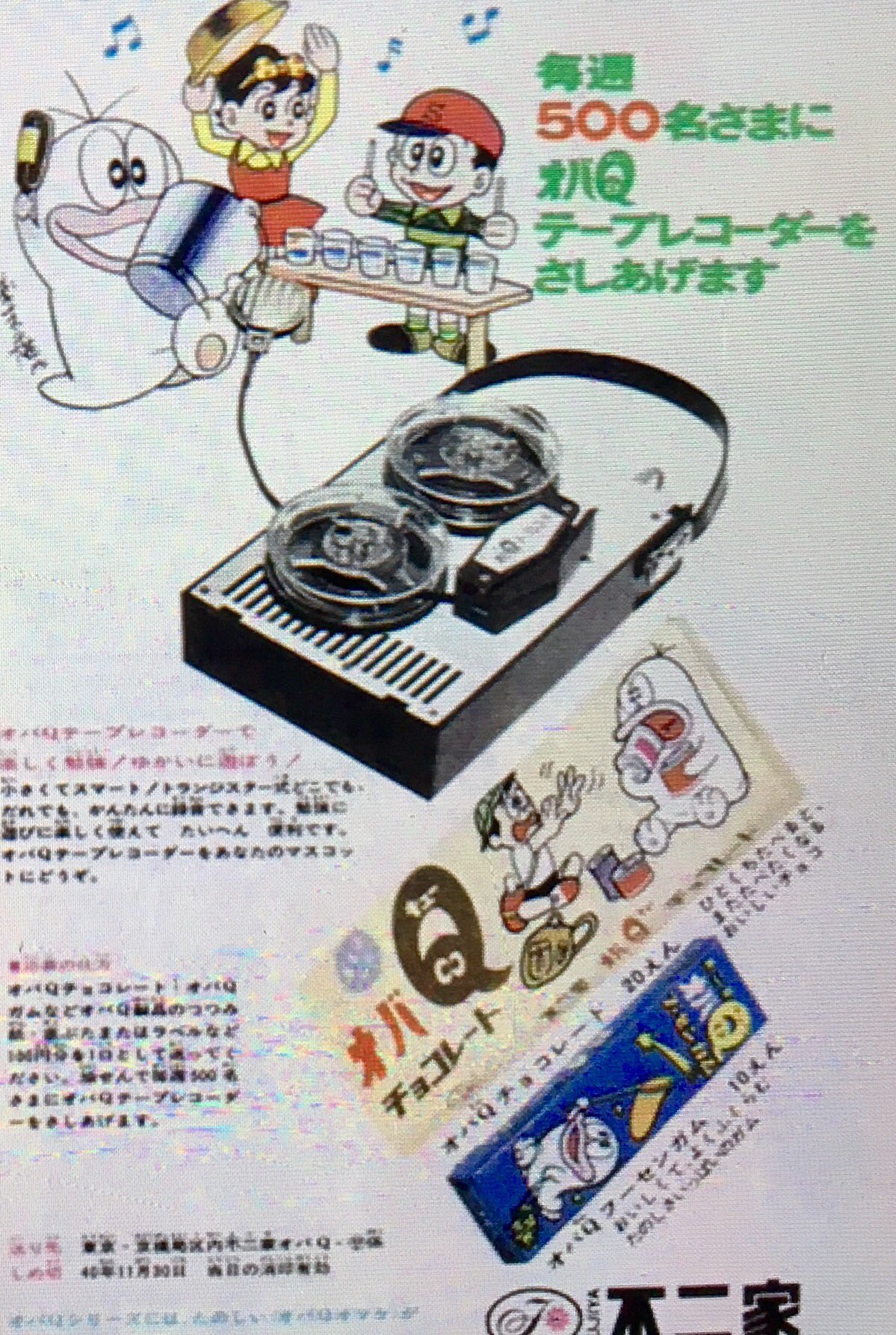 スパイ大作戦 テープレコーダー オープンリール
