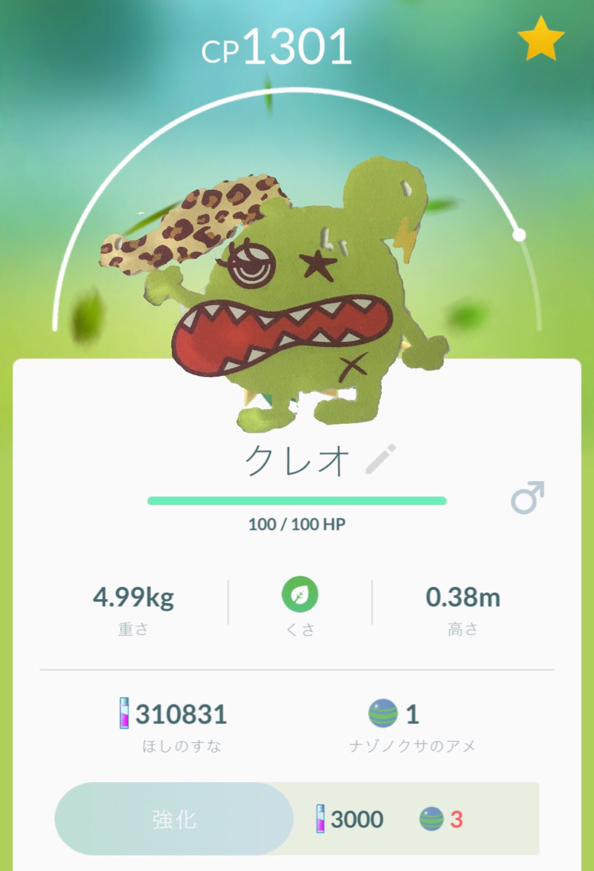 ガオチック 芹奈 マナカ リトグリ ありがとう Al Twitter 連休ポケゴー三昧 カラモンのキャラクターがポケモンのゴーにあると みんなガオラーやるだろうな ポケゴー リトルグリーモンスター カラモン T Co Irksw3aety Twitter