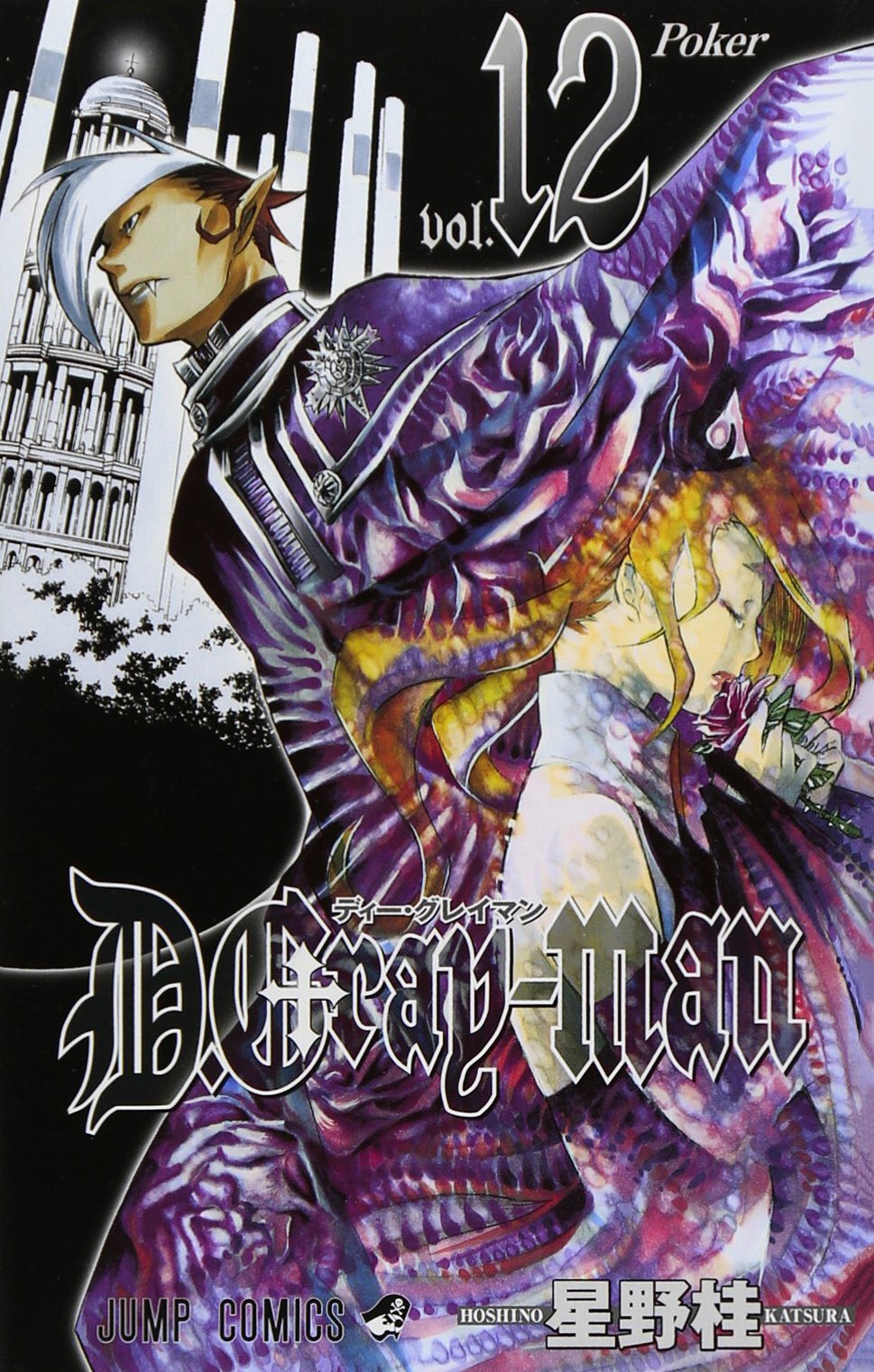 にしむら 34 アレイスター クロウリー三世 エリアーデ D Gray Man 根は気弱な貴族エクソシストとそれに仕える女の皮を被った化け物akuma 敵 エリアーデの方では精神の在り方に変化が訪れていたがクロウリーの手で破壊された 亡き後も彼女は にしむら 34 アレイスター クロウリー三世 エリアーデ D Gray Man 根は気弱な貴族エクソシストとそれに仕える女の皮を被った化け物akuma 敵 エリアーデの方では精神の在り方に変化が訪れていたがクロウリーの手で破壊された 亡き後も彼女は