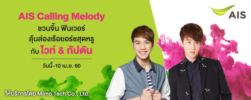 gmemberfans's tweet photo. ชวนจิ้นฟินเวอร์กับไวท์&amp;กัปตัน ทริปสุด Exclusive ล่องเรือยอร์ชสุดหรู ดำน้ำดูปะการัง
ร่วมสน��กได้ตั้งแต่วันนี้-10 เมษายน 2560 #AisCallingMelody https://t.co/RfNOvZSRvn