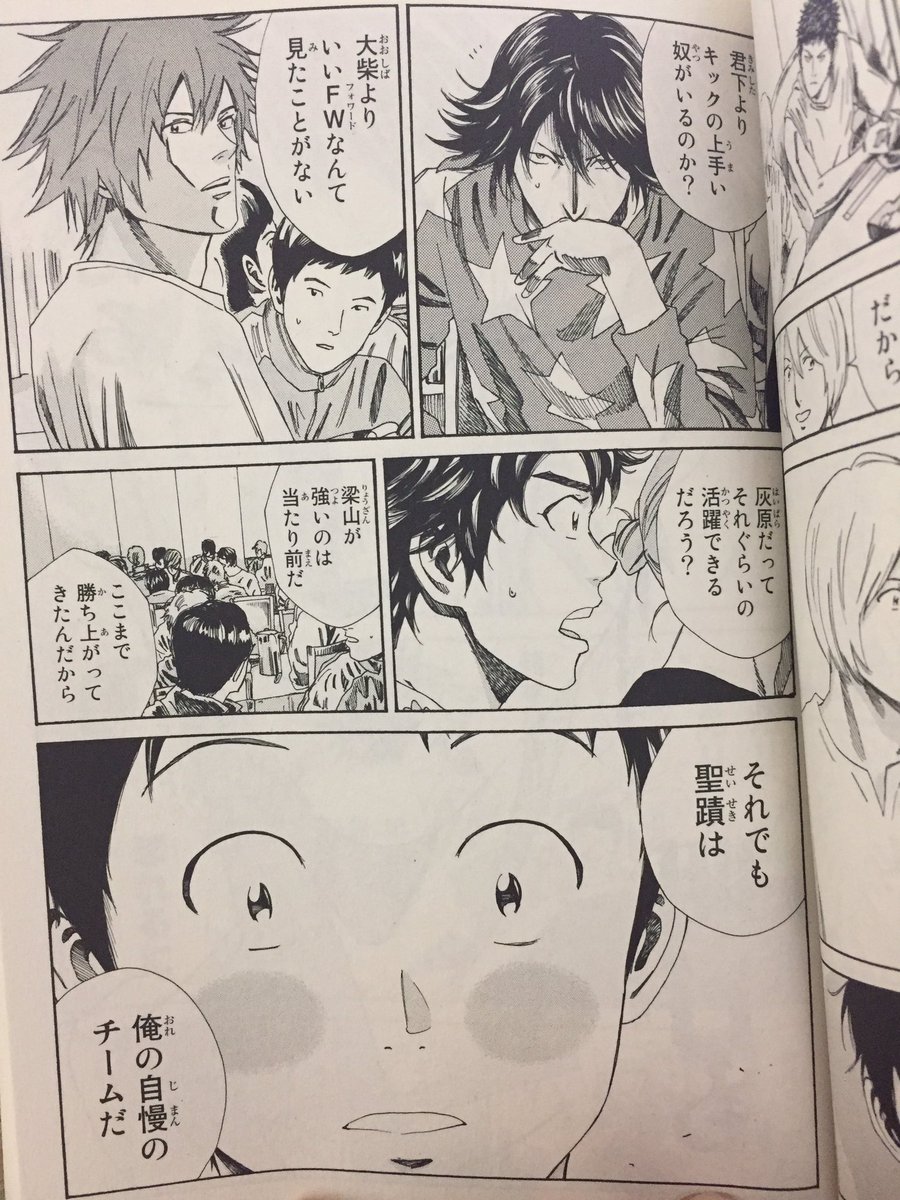 Days 名言 名場面bot Vs梁山戦 前夜 Days 名言 名場面bot Vs梁山戦 前夜