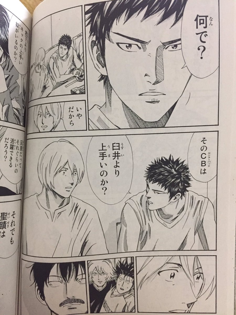 Days 名言 名場面bot Vs梁山戦 前夜