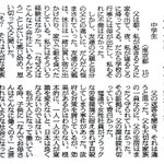 ある中学生の嘆き!家族を守るために働いている父の生活を誰も守ってくれない!