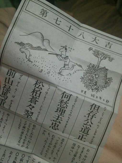おみくじが当たると話題 東京にある神社 厳選３ 占いのウラッテ