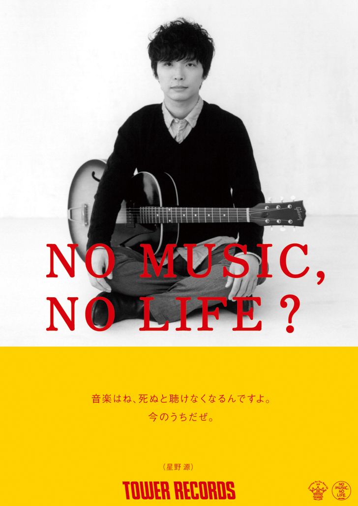 原田高志の英会話 英語スラング 略語講座 心に響くmusic名言 1 音に打ちのめされて傷つく者はいない それが音楽のいいところさ ボブ マーリー 2 音楽がなければ 人生は無意味である ニーチェ 3 音楽は世界を変えられるよ 人々を変え