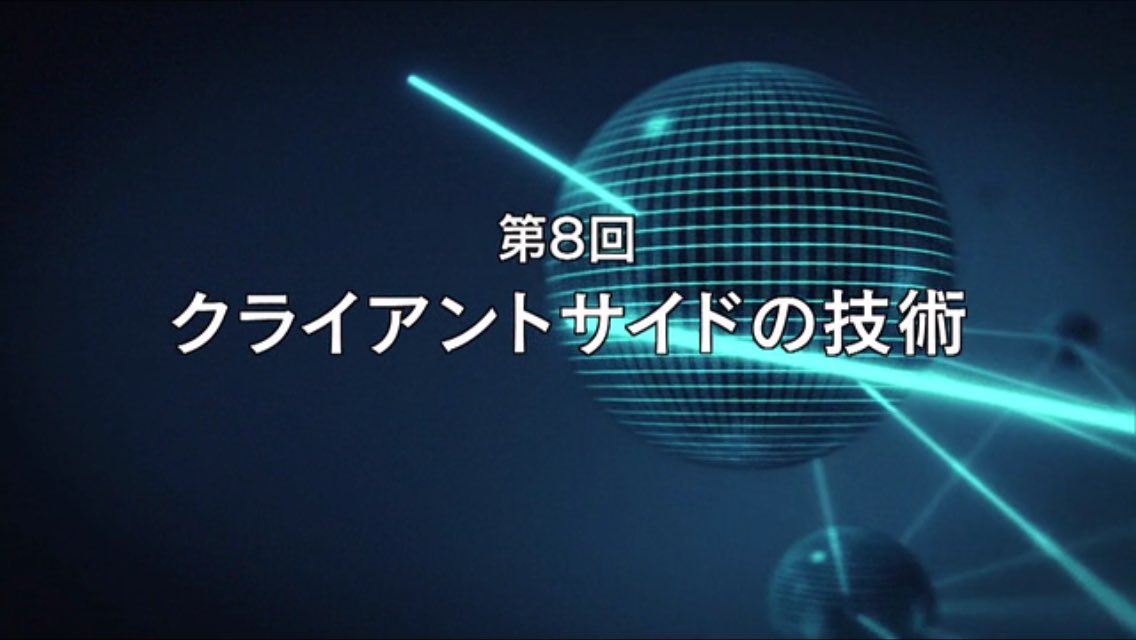 garnet0101's tweet image. むずかしー。が、しかし。。がんばるのっ。🙃 #Webのしくみと応用