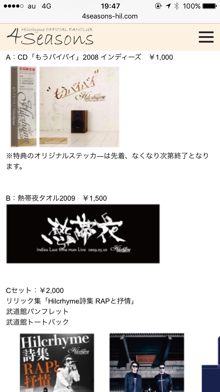 hilcrhyme 熱帯夜タオル | lightbluewaters.com