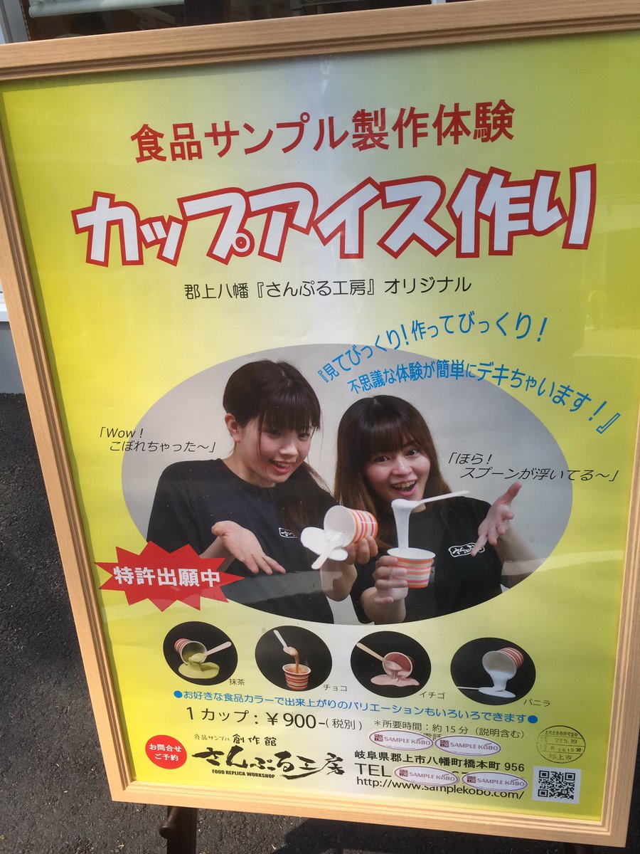 おいでよ名古屋 おいなご V Twitter 見た目に騙されて 名古屋においでよ 金城ふ頭 メーカーズピア内のサンプル工房 では 多種多様な食品 サンプルを買う事が出来るだけではなく 食品サンプルの製作体験をする事ができるよ 自分だけのサンプルを手軽に作れる体験を