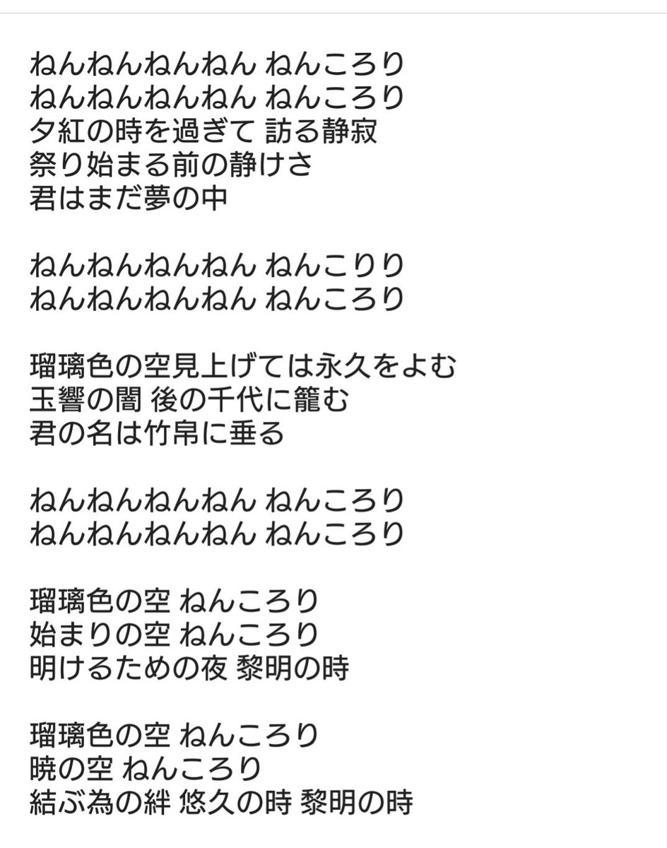 沙妃 Twitterren 刀ミュ 三百年の子守唄 みほとせ 歌詞 瑠璃色の空 かざぐるま 勝利の凱歌 その他2部き 沙妃 Twitterren 刀ミュ 三百年の子守唄 みほとせ 歌詞 瑠璃色の空 かざぐるま 勝利の凱歌 その他2部き