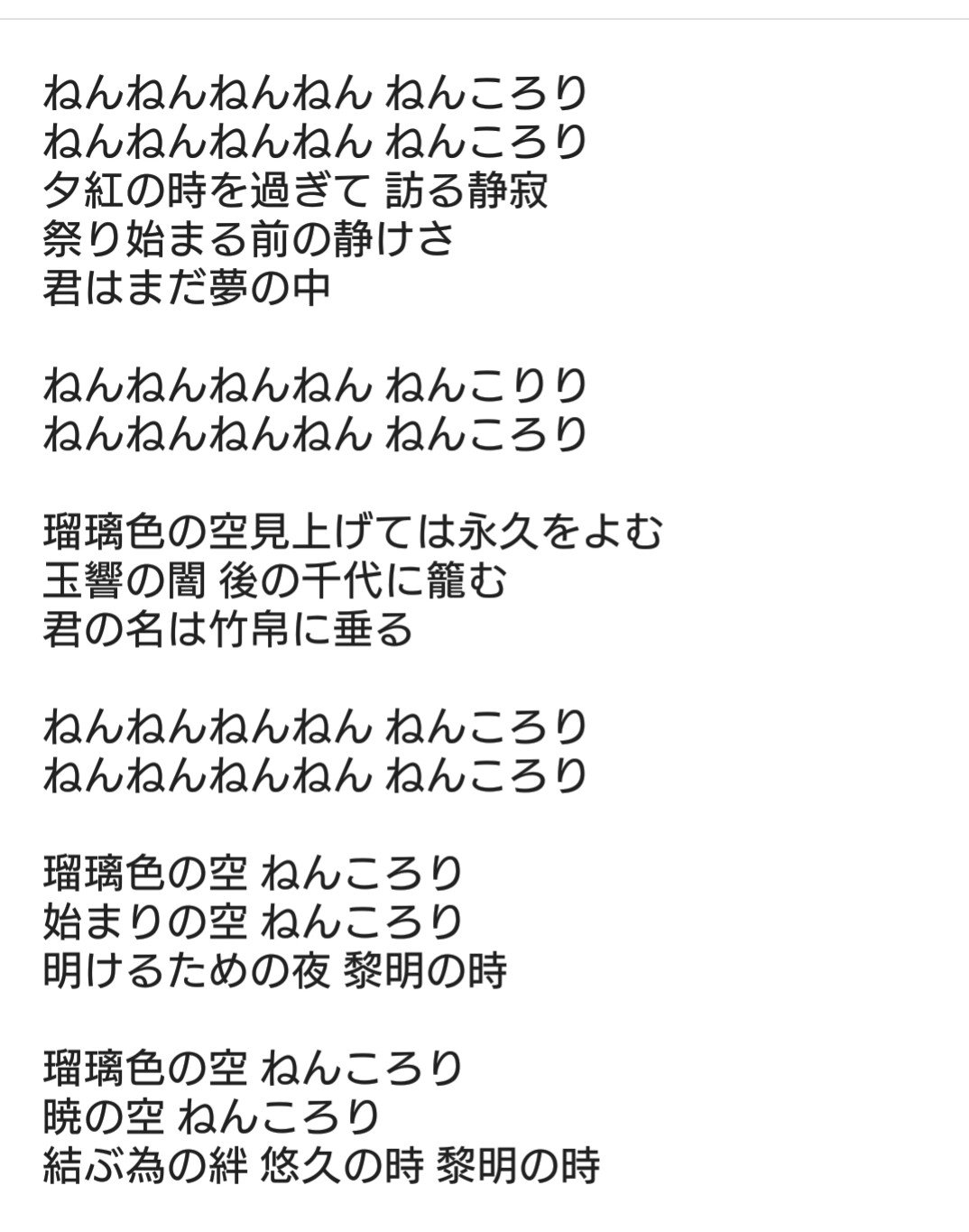 沙妃 刀ミュ 三百年の子守唄 みほとせ 歌詞 瑠璃色の空 かざぐるま 勝利の凱歌 その他2部き T Co Azdpzpqpdm Twitter