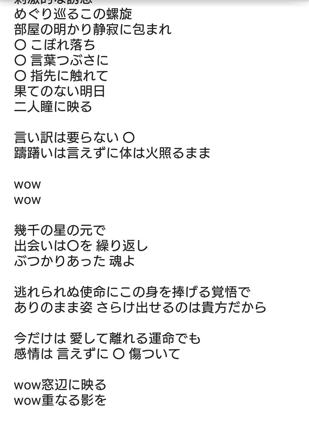 沙妃 刀ミュ 三百年の子守唄 みほとせ 歌詞 瑠璃色の空 かざぐるま 勝利の凱歌 その他2部き T Co Azdpzpqpdm Twitter
