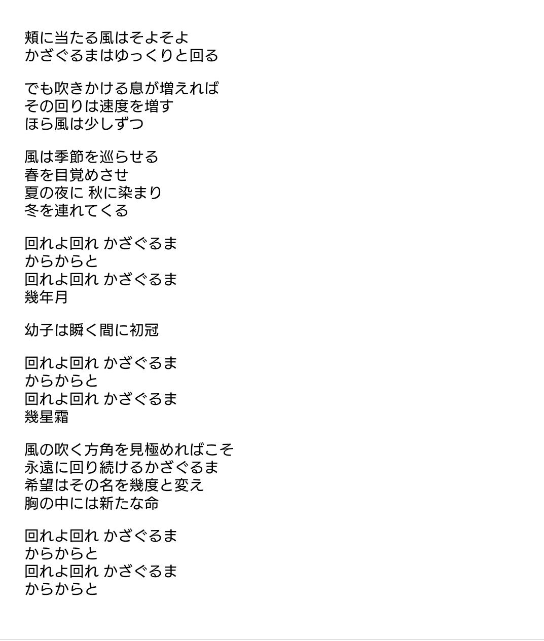 沙妃 刀ミュ 三百年の子守唄 みほとせ 歌詞 瑠璃色の空 かざぐるま 勝利の凱歌 その他2部き T Co Azdpzpqpdm Twitter