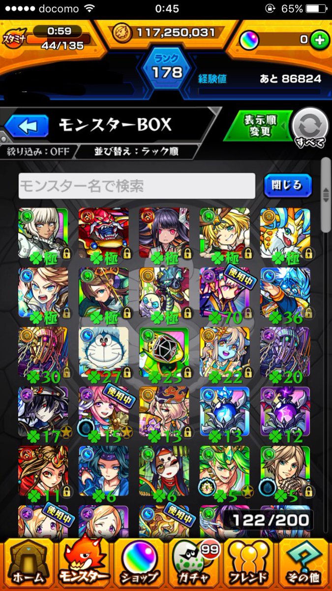 ypjz_q's tweet photo. モンスト売ります！
iTunes3000です！
先送りできません、すいません。
気になった方リプ、DM下さい！
#モンスト#データ https://t.co/k29FQQeeEc