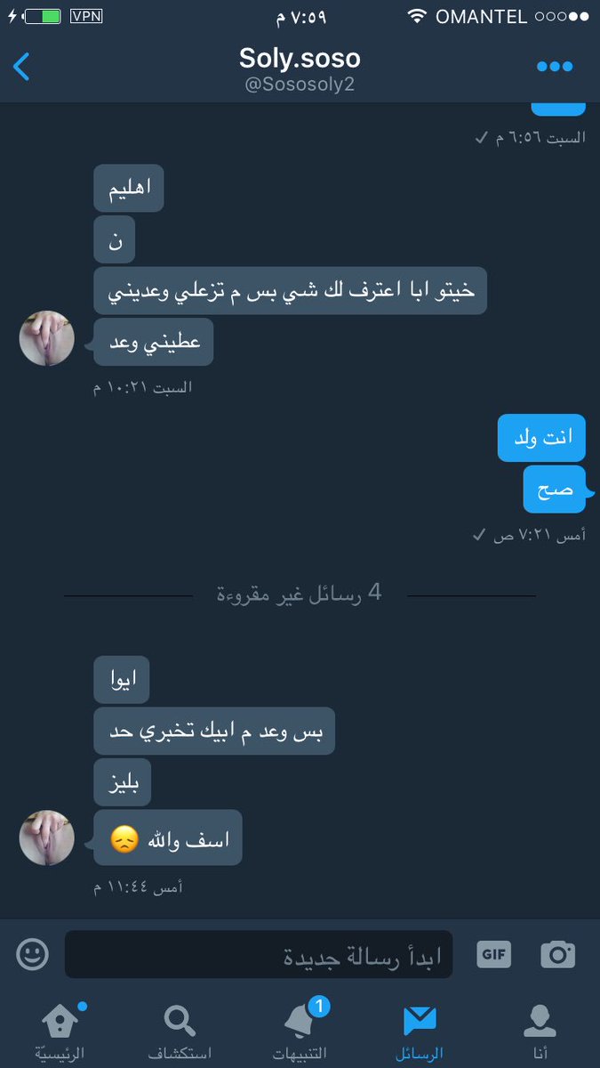 هذا ولد انتبهو منه