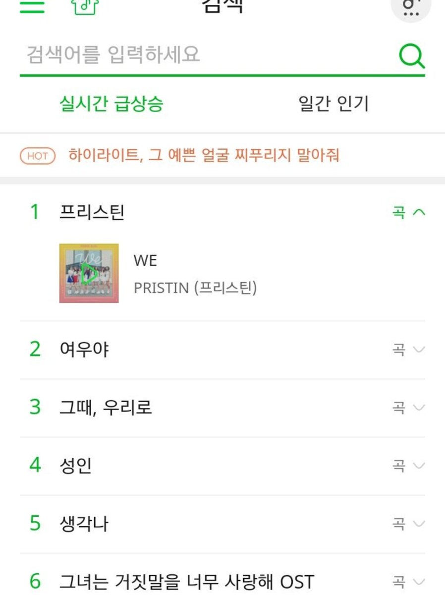 Melon Real Time Chart Onehallyu