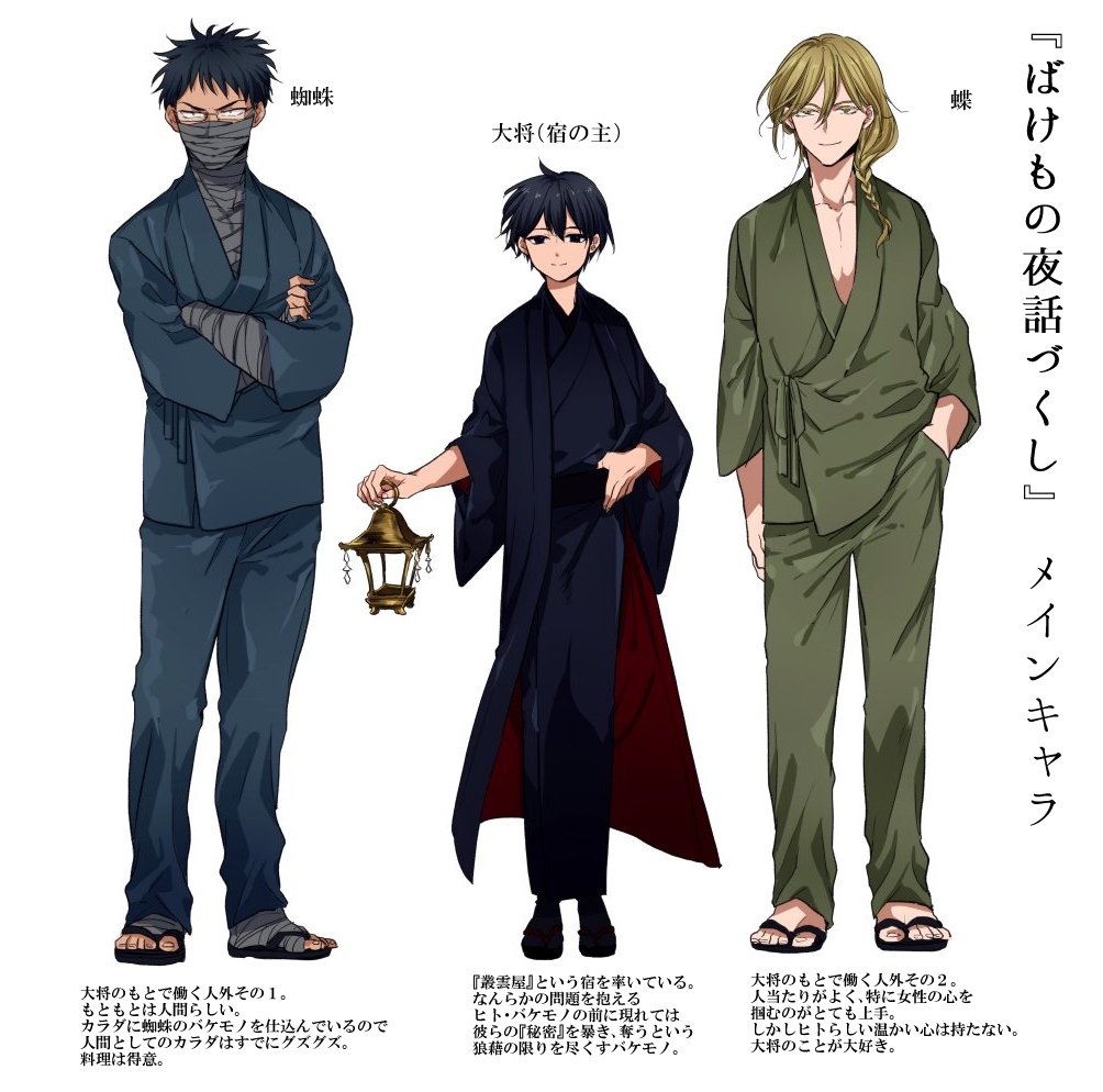 تويتر マツリ ばけ夜話10巻は1 27 على تويتر メインキャラメモ 現在本誌は8話目を掲載させていただいております T Co Npmdmkhc تويتر マツリ ばけ夜話10巻は1 27 على تويتر メインキャラメモ 現在本誌は8話目を掲載させていただいております T Co Npmdmkhc