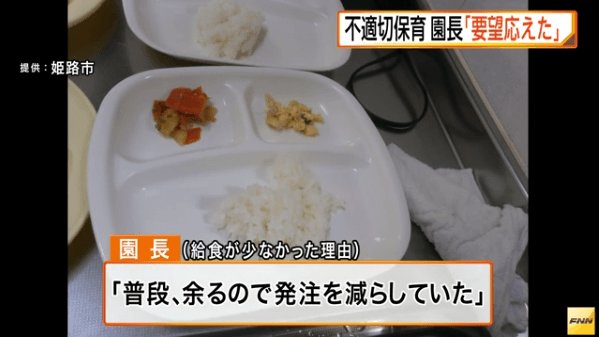 小幡育子園長 小幡育子園長