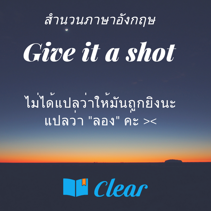 ClearThailand's tweet photo. #clearquote #clearidiom #clearenglish https://t.co/uDBNcoaXJX
