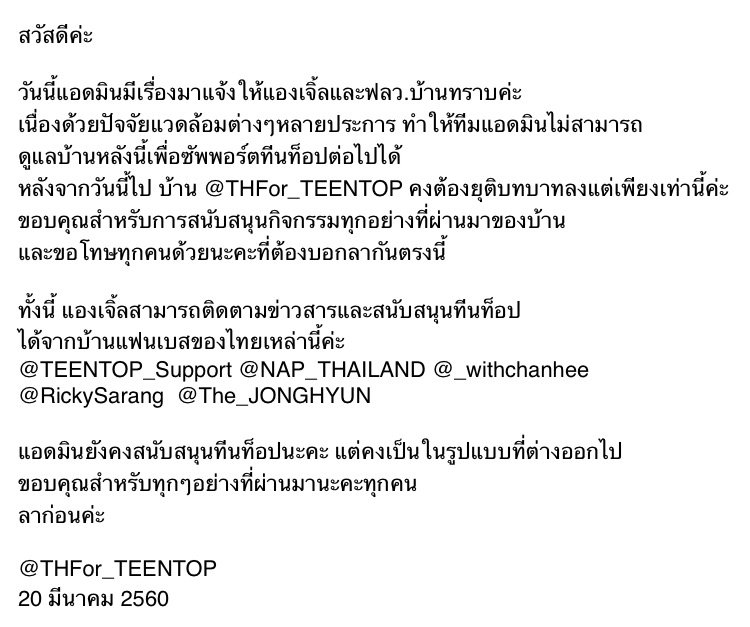 ~ CLOSE ~ 
ขอบคุณสำหรับทุกๆอย่างนะคะ 🙏🏻