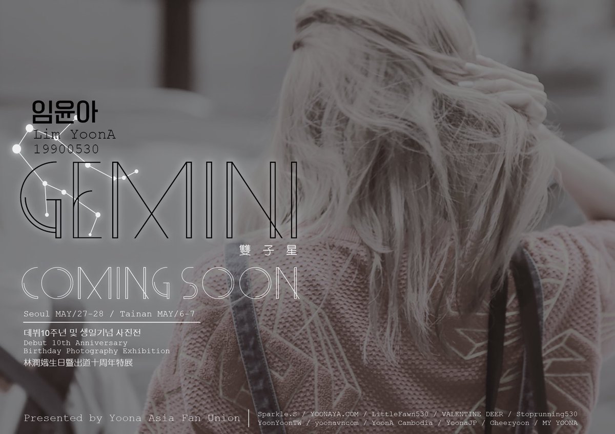 Debut 10 years anniversary and 530 Birthday photography exhibition #윤아 #yoona 

✨Seoul  MAY 27-28  /  Tainan  MAY 6-7 ✨