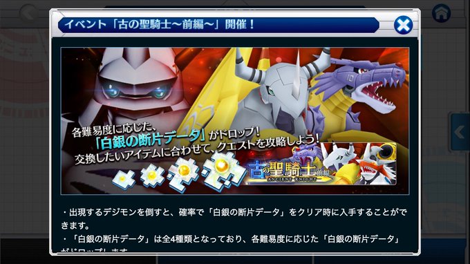 デジモン広報委員会さん がハッシュタグ デジモンリンクス をつけたツイート一覧 1 Whotwi グラフィカルtwitter分析 デジモン広報委員会さん がハッシュタグ デジモンリンクス をつけたツイート一覧 1 Whotwi グラフィカルtwitter分析