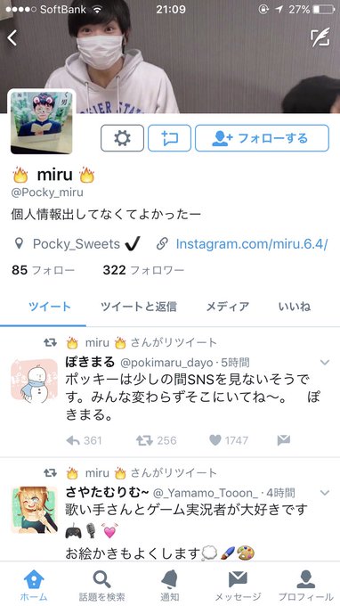 ぴっ さん の人気ツイート 2 Whotwi グラフィカルtwitter分析 ぴっ さん の人気ツイート 2 Whotwi グラフィカルtwitter分析