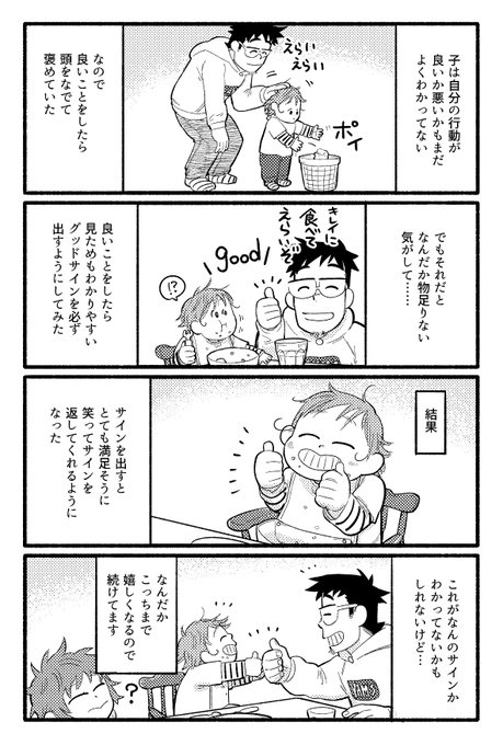 きー坊ネタ補完その3。言葉がまだハッキリわからなくても意思のキャッチボールはできたりする驚き。3月29日本出ます!!https://t.co/flsIxfAfA1 