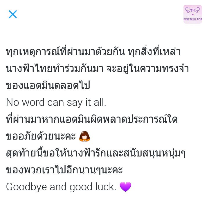จากใจแอดมิน