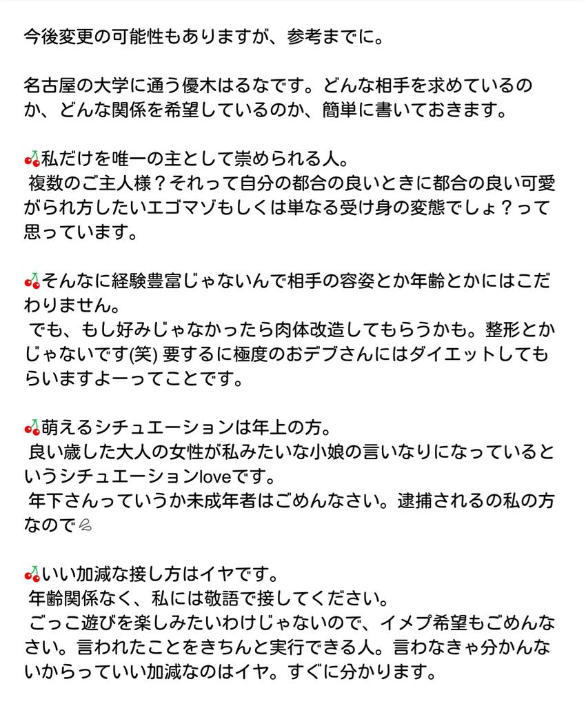 closeyuuki's tweet photo. 自己紹介の追記です。
2017年3月20日

画像みたいなこととかbotが発信してる課題とかに興味のある女の子はDMにてどうぞ。
簡単な自己紹介と画像や動画できるかどうか、教えてください。
あと、本人確認の画像(IDのメモに体が写ってる写メ)つけてくれると嬉しい。 https://t.co/kQe77qRp2e