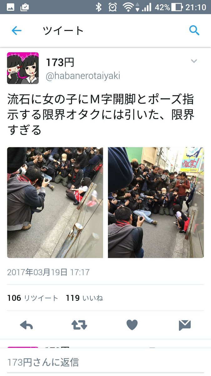 レイヤーにm字開脚指示するカメコ集団とその反応 Togetter